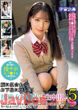 MDTE-035 Studio A Helping Girl Who Does Not Suit Her Face And Opens Her Crotch Vulgarly ? Raw Vaginal Cum Shot! Aid Girl Who Doesn'T Look Good On Her Face And Opens Her Crotch Vulgar Vaginal Cum Shot To A Student! 5