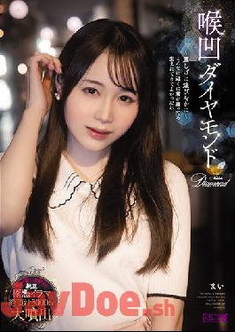 MISM-249 Studio Throat Concave Diamond