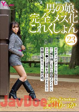 HERY-125 Studio A man's daughter,completely female collection Man's Daughter,Completely Femaleized Collection 23 Rikka Natsukawa