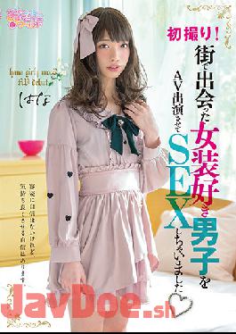 OPPW-128 Studio First Shot! I Made A Guy Who Likes Cross-dressing Met On The Street Appear In An AV And Had Sex Hana