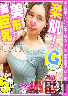 FTHT-076 Studio [Fair-skinned! Soft skin! Beautiful and beautiful big breasts! G cup! ] If you stir the vagina violently with a finger,swastika juice drips with an obscene sound! Show off the joint part at the open leg cowgirl position! [Can you see it inserted? You like Kouyu,don't you? ] I want more after being vaginal cum shot twice! [Hey,more! It's still not enough! …