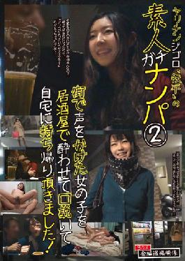 HAME-002 Studio Yarichinjigoro "Teppei" Amateur Gachinanpa 2