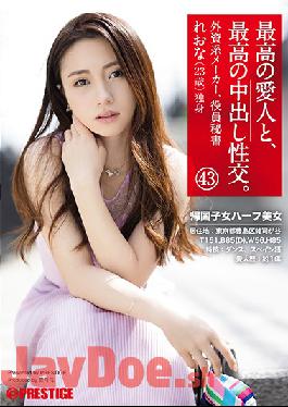 ENGSUB SGA-129 Studio Setsugekka The Best Mistress And The Best Creampie Fuck. 43 Returnee Child Half Beauty