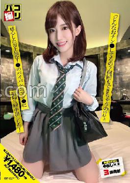 DORI-062 Studio Paco shooting Paco Shooting No.62 "What kind of penis are you doing? How many times can you do it!?"