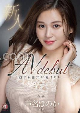 DLDSS-137 Studio DAHLIA debut Rookie Don't Hide Your Overflowing Sex Appeal Honoka Ashina 26 Years Old AV DEBUT With 5 Raw Photos