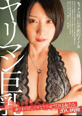 BDSR-486 Studio Yariman Big Breasts Women Who Let Me Do It Immediately With A Cute Face 20 People 4 Hours