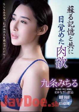 ENGSUB ADN-370 Studio Carnal Kujo Michiru Waking Up With A Revived Memory