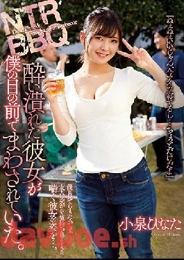 ENGSUB ATID-413 Studio Ntr Bbq The Intoxicated She Was Being Turned In Front Of Me. Hinata Koizumi