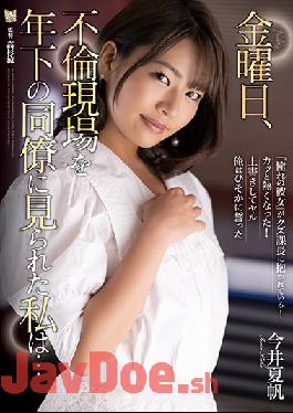 ADN-371_EngSub Studio  On Friday,I Was Seen By My Younger Colleague At The Scene Of An Affair... Kaho Imai