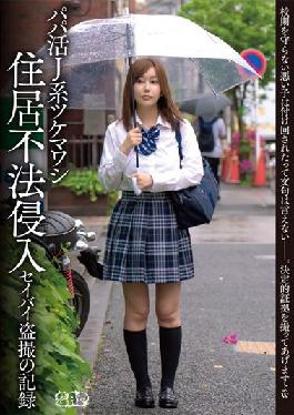 GZAP-074 Studio Prestige Papa Active J-kei Tsukemawashi House Illegal Intrusion Say Bye Voyeur Record