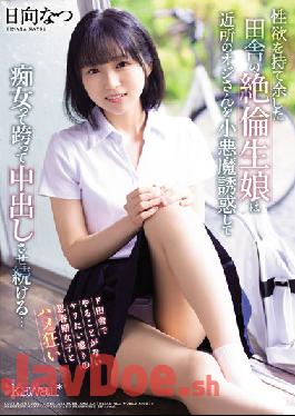 CAWD-418 Studio Kawaii An Unequaled Daughter In The Countryside Who Has Too Much Sexual Desire Seduces Her Neighbor Oji As A Little Devil And Continues To Make Her Cum Shot By Straddling A Slutty Woman... Natsu Hinata