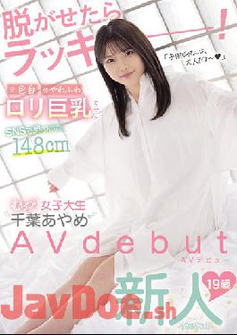 CAWD-424 Studio Kawaii I'M Lucky If I Let You Take It Off! Fair-Skinned Lolita Big Breasts 148Cm Moody Female College Student Found On Sns 'Chiba Ayame' Av Debut