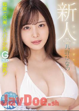 MIDV-180 Studio Moodyz Diva Rookie Active Female College Student Exclusive Kuno Hina'S Av Debut!