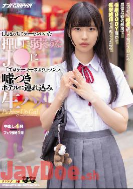 NNPJ-526 Studio Nampa Japan J Who Seems Weak To Push Who Was Alone In Gaesen Brought To A Liar Hotel With Pro Gamer Scoutman” And Bareback! Secretly Aphrodisiac Prime And When I Fiercely Pierce It, I Shook The Ultra-Fine Body With An Abnormal Sensitivity And The Convulsions Climax Alive Www