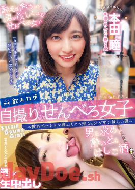 YMDD-292 Studio Momotaro Video Publishing Drinking Log Selfie Senbero Girls-High Drinking Motivation Lewd Beauty'S Tadaman Bar Crawl ~ Hitomi Honda