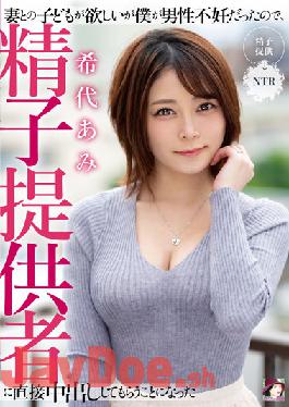 MRSS-138 Studio Mrs. Emmanuel I Want To Have A Child With My Wife, But Since I Was Male Infertile, I Decided To Have A Sperm Donor Vaginal Cum Shot Directly Ami Kiyo