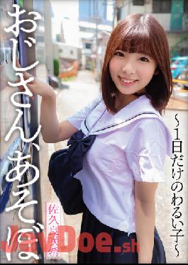 YMDD-290 Studio Momotaro Video Publishing Uncle, Asobo ~Bad Girl For One Day Only~ Sakura Saki