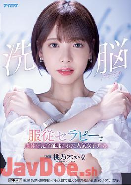 IPX-778-ENGSUB Studio Idea Pocket While Remembering The Feeling Of Guilt To My Husband, Repeatedly Climbing To My Father-In-Law'S Dense Rep P Today... Anna Kami