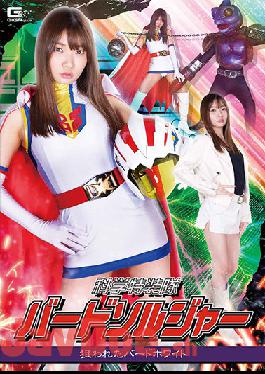 GHOV-56 Studio Giga Magical Pretty Soldier Fontaine ~The Played Heart Of Justice~ Sara Kagami