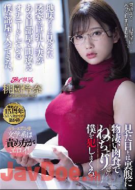 MEYD-707 ENGSUB Studio Tameike Goro- Tameike Goro 15th Anniversary YEAR Collaboration 9th I Entered My Room Where I Was Masturbating By Mistake One Day With A Busty Married Woman Next Door Who Looked Sober. Contrary To What It Looks Like,He Rapes Me With A Terrible Carnivore. Reina Taozono