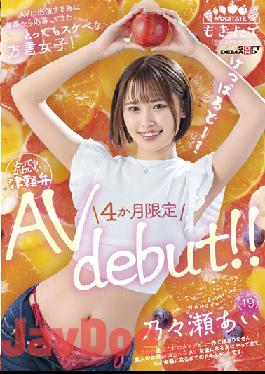 MOGI-045 Studio SOD Create Very Horny Dialect Girl Who Applied From Aomori To Appear In AV! Ai Nose (19) 4 Month Limited AV Debut! !