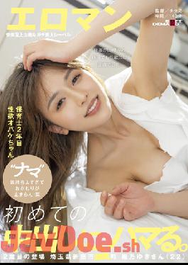 SDTH-026 Studio SOD Create Nursery Teacher 2nd Year Libido Ghost I'm Addicted To My First Vaginal Cum Shot. I Was Honest About My Libido Even On Holidays When Work Was Piling Up! 'Nama' Feels So Good That You Can't Stop Eating It! Lol Second Appearance Yuki Himeno From Niiza City,Saitama Prefecture (22)