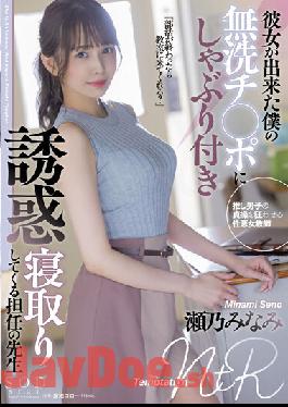 STARS-705 Studio SOD Create My Homeroom Teacher Minami Seno Who Is Seduced By Sucking On My Unwashed Ji ? Port That She Was Made