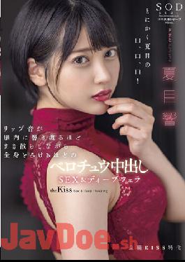 STARS-707 Studio SOD Create SEX & Deep Blowjob Hibiki Natsume