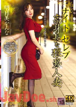 XMOM-47 Studio Center Village Night Celebrity Tall Obscene Married Woman Kanna Asumi