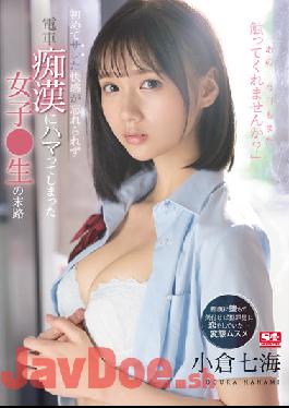 SSIS-519 Studio S1 NO.1 STYLE A Girl Who Couldn't Forget The Pleasure Of Being Sick For The First Time And Was Addicted To A Train Slut Nanami Ogura