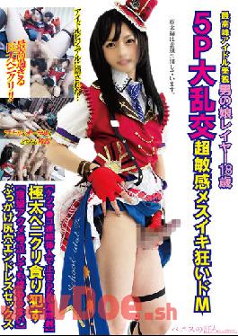 TPNS-001 Studio Zennihon Kameko Kyoudou Kumiai/ Mousozoku Highest Peak Idol Beautiful Male Daughter Layer 18 Years Old 5P Large Orgy Super Sensitive Female Orgasm Crazy De M Ketsuma Tide Ejaculation That Can't Stop With Continuous Insertion Extreme Penikuri Devouring Convulsions Orgasm Does Not End Even If You Cry Bukkake Butt Hole Endless Sex