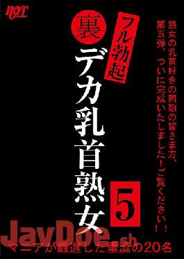 HEZ-461 Studio Hot Entertainment Back Full Erection Deca Nipple Mature Woman 5 20 People Who Are Salivating Carefully Selected By Maniacs