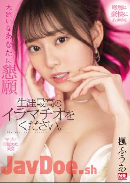 ENGSUB FHD-SSIS-428 Studio S1 NO.1 STYLE Appeal To You Who Hate You-give Me The Best Deep Throating Of My Life. Kaede Fua