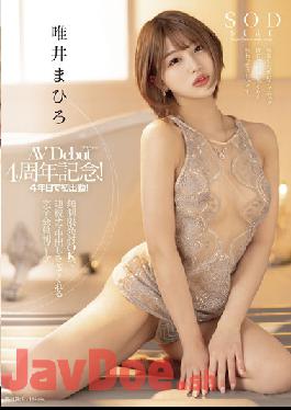 ENGSUB FHD-STARS-616 Studio SOD Create First Time In The 4th Year! Mahiro Tadai,A Full Membership Soap That Lets You Make Continuous Vaginal Cum Shot With Unlimited Launch OK