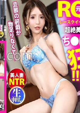 MIUM-863 Studio PRESTIGE PREMIUM [RQ's Super Beautiful Legs Revealed Swastika] The Wife Who Says Her Husband's Caress Is Not Enough Is A Super Successful Person With More Than 3 Digits Of Experience! Even if you get married,you still have a sex friend. Such a wife is immediately obsessed with the actor's big cock. Even if my husband calls me,I will show off the disturbance that will respond while panting! At the end of the day,wearing costumes from the RQ era,the couple's sanctuary,the bedroom i