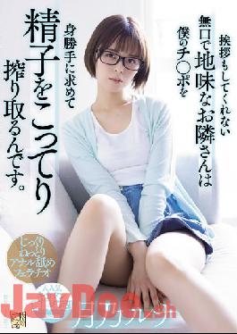 ENGSUB FHD-ADN-411 Studio Attackers The Quiet And Sober Neighbor Who Doesn't Even Say Hello Is Squeezing Sperm For My Selfishness. Tsukino Luna