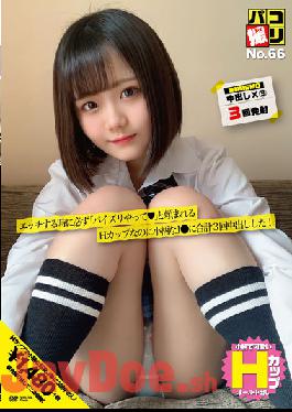 DORI-066 Studio First Star Paco Shooting No.66 When I Have Sex,I'm Always Asked To Do A Titty Fuck? Even Though I'm An H-Cup,I Cummed A Total Of 3 Times To A Petite !