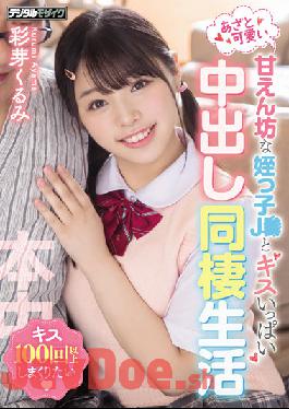 HMN-250 Studio Honnaka Bruises And Cute Spoiled Niece J* And A Lot Of Kisses Creampie Life Cohabitation Ayame Kurumi