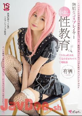 MUKC-029 Studio Muku Innocent Cosplayer Creampie Sex Education 147cm Short Stature Fully Clothed Sex Super Sensitive Arisu