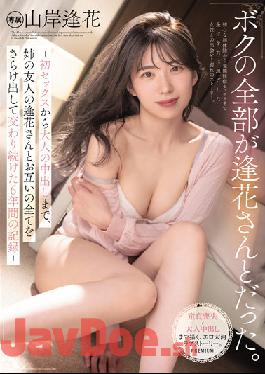 PRED-427 Studio Premium All Of Me Was With Aika-san. -From First Sex To Adult Creampie,A Record Of 6 Years Of Fellowship With My Sister's Friend Aika-san Exposing Everything To Each Other- Aika Yamagishi