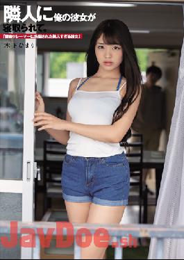 DASD-750 ENGSUB Studio Das ! My Girlfriend Was Taken Down By My Neighbor. She Is Too Beautiful To Be Brainwashed By A Noise Claimer Himari Kinoshita