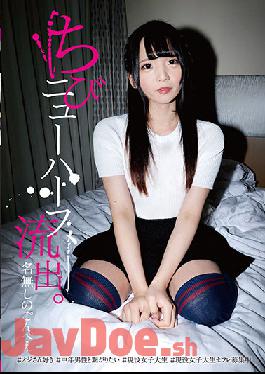 LBOY-068 Studio Lady Boy/ Mousou Zoku Chibi Shemale,Outflow. Anonymous Gonbei