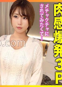 NOL-005 Studio black ship [Flesh Explosion 3P! ] "I Want To Be extreme By An AV Actor..." 2 Cum Shots + 2 Facials To A Nursery Teacher Who Can't Be Satisfied With SEX With Her Boyfriend!