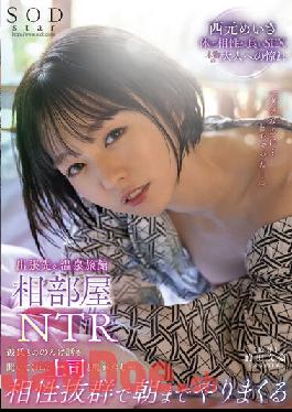 STARS-702 Studio SOD Create A Business Trip Destination Hot Spring Inn Shared Room NTR My Boss And My Boss Listened To My Boyfriend's Stupid Talk... She Got A Perfect Compatibility And Fucked Until The Morning Meisa Nishimoto