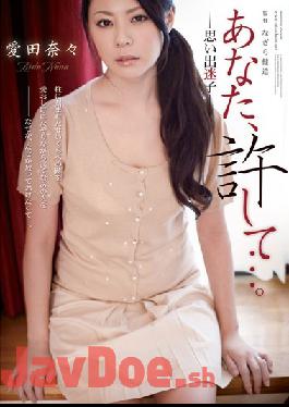 RBD-445 ENGSUB Studio Attackers Please Forgive Me I Can't Help Myself Now... -I Love People And I'm Addicted to Sex- Nana Aida