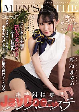 CAWD-191 ENGSUB Studio Kawaii A New Therapist With Slender Legs Ignores The Rules And Can Not Masturbate.
