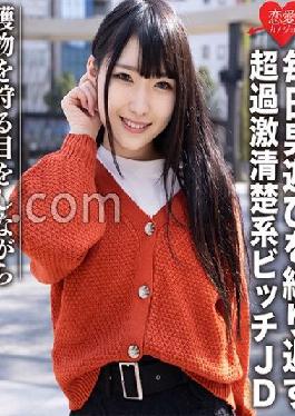 EROFC-101 Studio love girlfriend Amateur Female College Student [Limited] Kurumi-chan,22 Years Old,Repeatedly Plays With Men Every Day,An Ultra-Extreme Neat Bitch JD. !