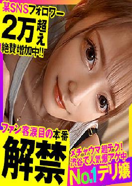 OPCYN-322 Studio  Luna