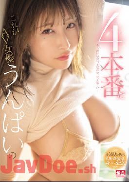 SSIS-536 Studio S1 NO.1 STYLE This Is The 4th Production Of The Pornstar Poop