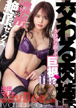 DASS-067 Studio Das ! Intersecting Meat Sticks,Dense Climax Sex Marina Ikeda